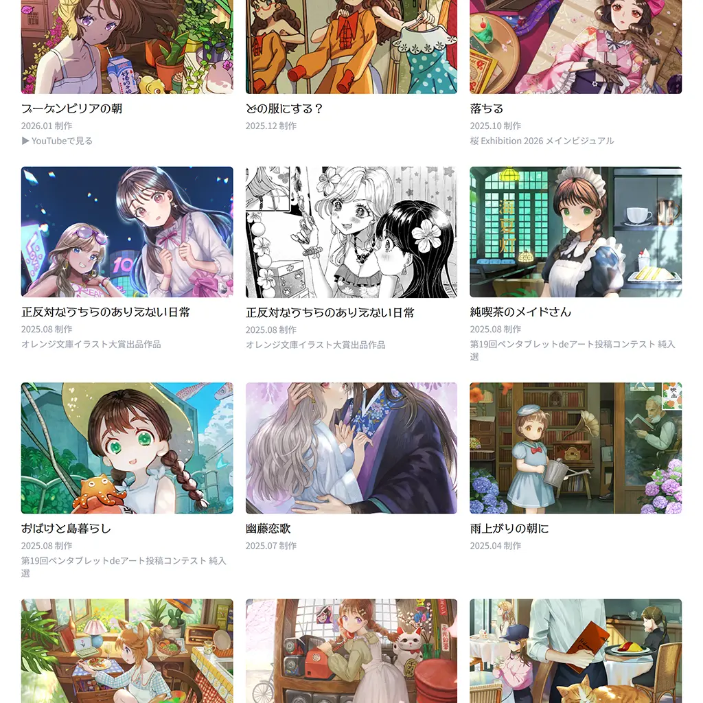 ポートフォリオサイトプレビュー